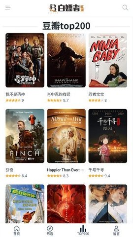 白嫖者联盟app官方版
