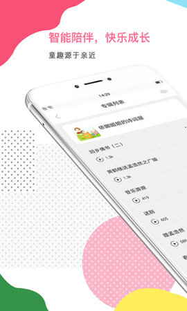 智伴1sapp