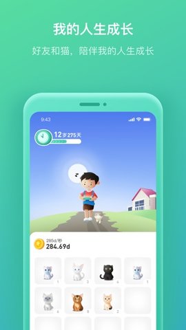 我的人生游戏