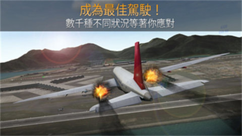 airline commander游戏
