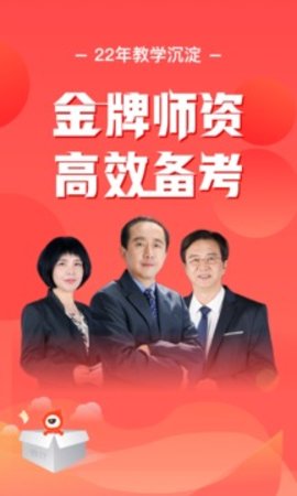 会计云课堂app安卓版