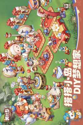 奥比岛梦想国度手游