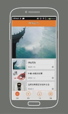 听佛经app免费版