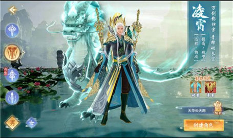山海仙缘录手机版