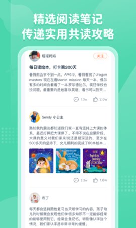 小彼恩app官方版