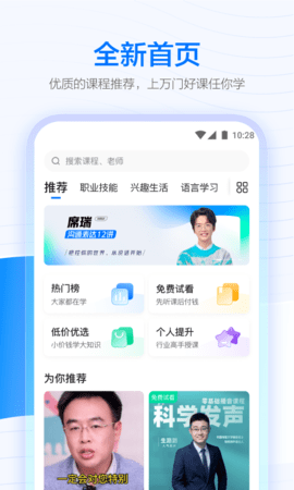 学浪官方版