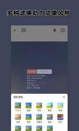 实时水印相机