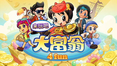 大富翁4（Richman）