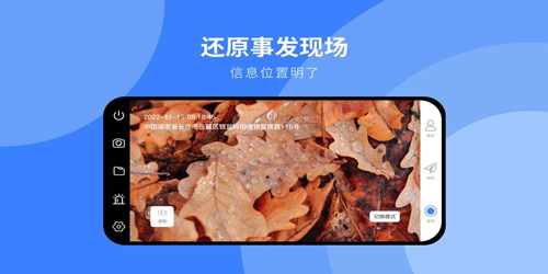 行车记录仪app