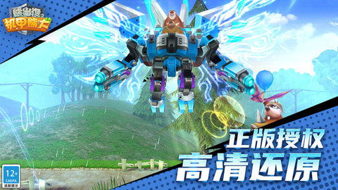 熊出没之机甲熊大手游