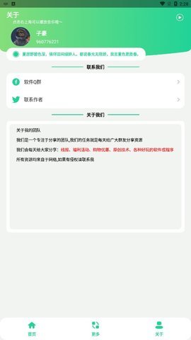 轰炸app