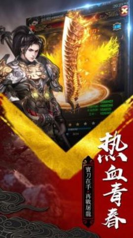 这很传奇手游