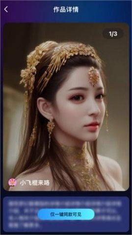 火蚁科技AI灵魂画师