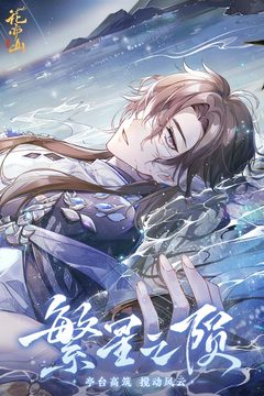 花亦山心之月