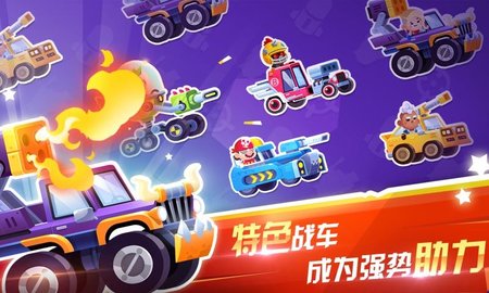 指尖战车最新版
