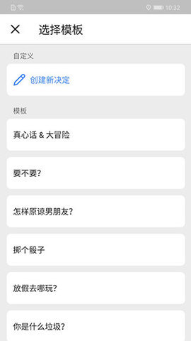 小决定转盘（Tiny Decisions）