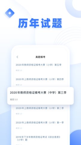粉笔教师app官方版