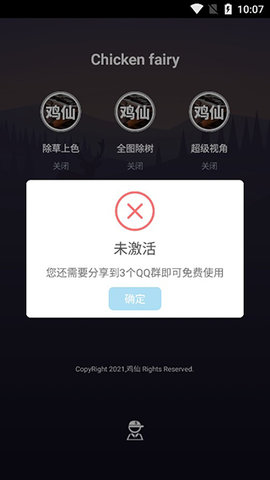 chicken fairy软件