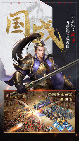 国战纪元手游