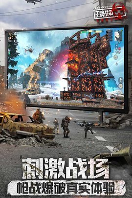 王牌战争正版