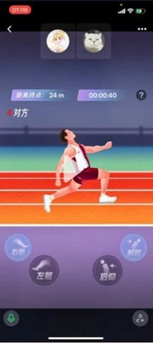 魔性跑步（Human Race）