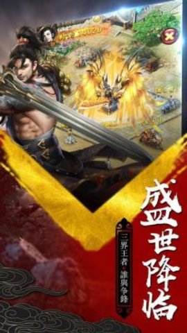 这很传奇手游