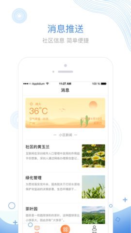 物业宝
