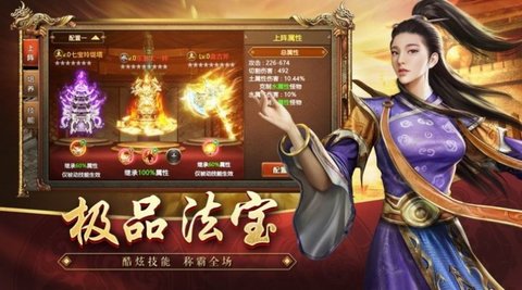 夺宝传世之王者觉醒（王者觉醒之夺宝传世）