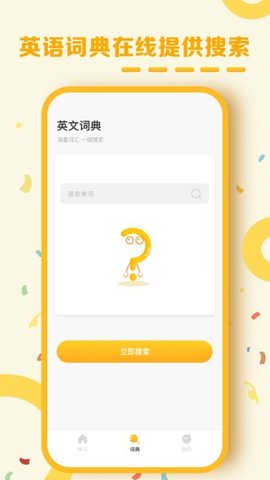 Bright English软件