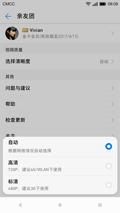 亲情守护app官方版