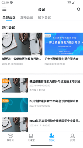 易学酷app