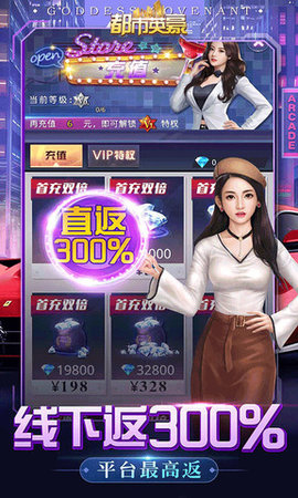 都市英豪手游官方版