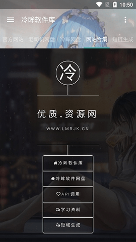 冷眸软件库app
