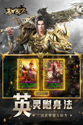 三刀符石手机版