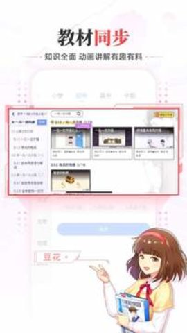 洋葱学园免费版