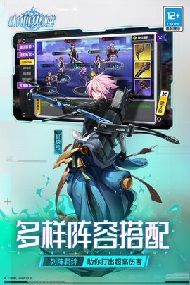 小心火烛手游