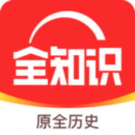 全知识手机版