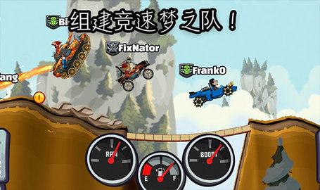 Hill Climb Racing2手机版