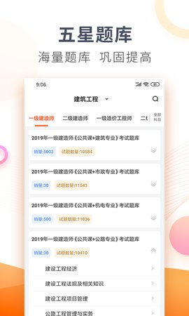 欣师网校手机版