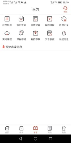 羿文教育app