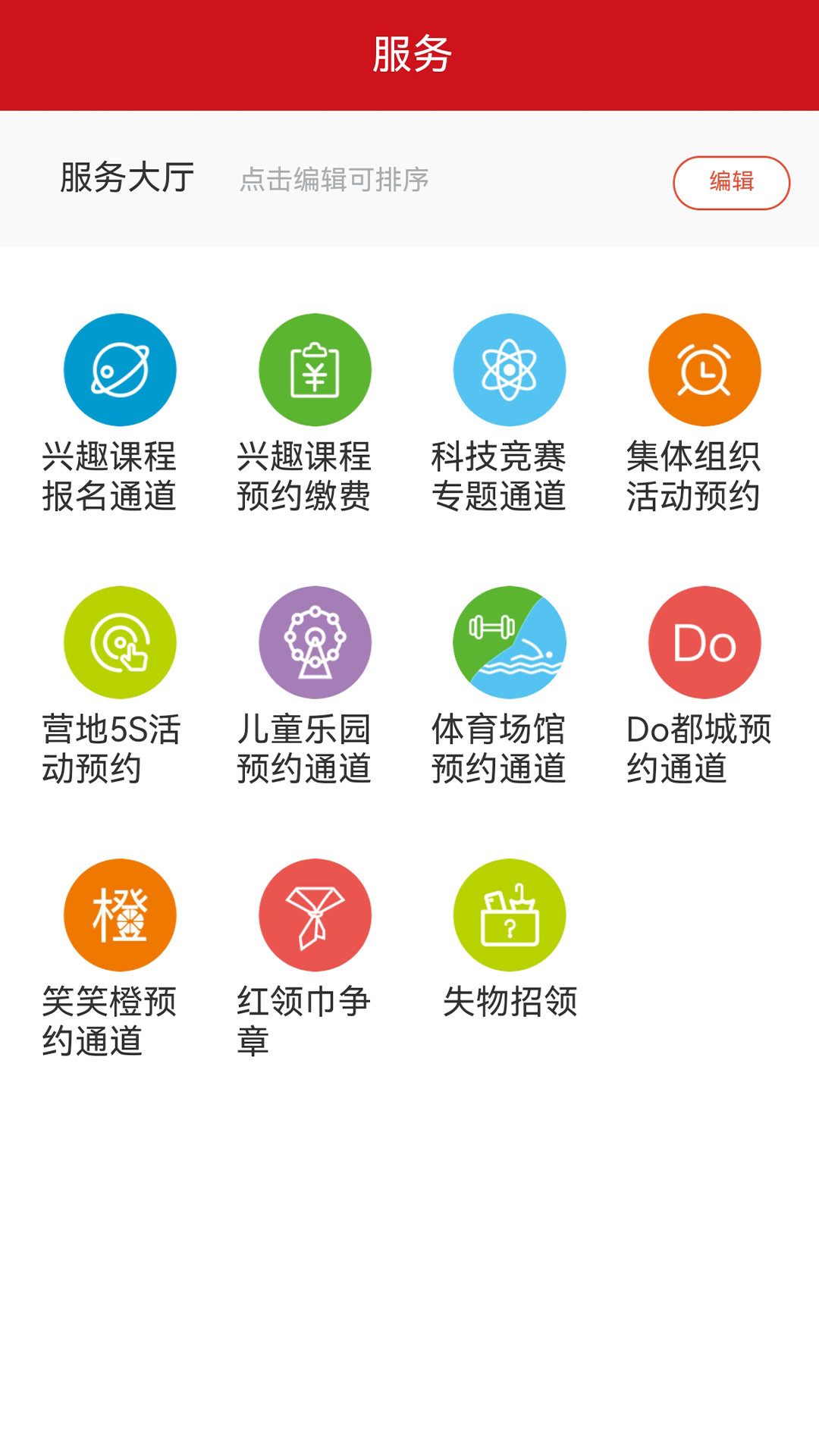 数智杭青少app