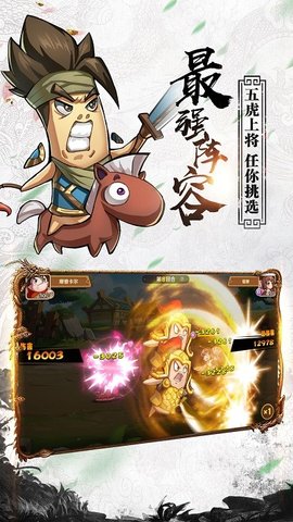 主公别停