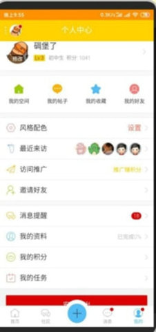 碉堡了官方版