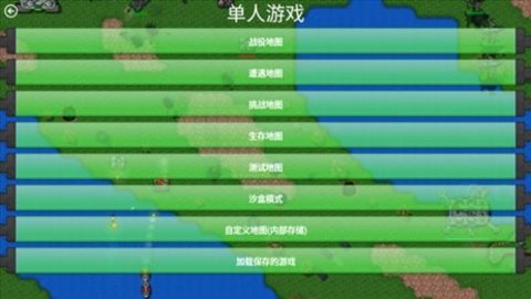 铁锈战争文明战争