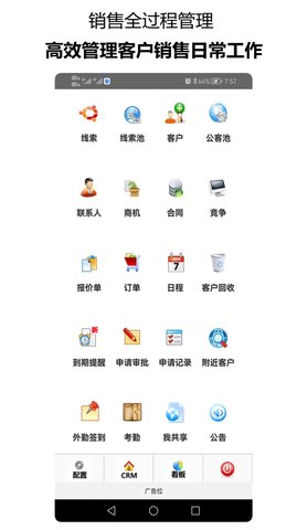 千百客CRM官方版