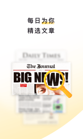 流利说阅读APP