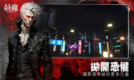 弒魔正式版