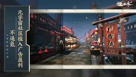 逆水寒公测版