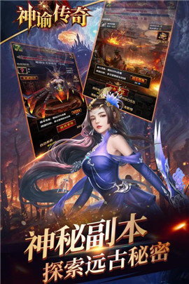 神谕传奇游戏