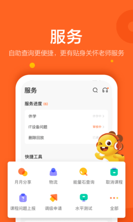 vipkid英语